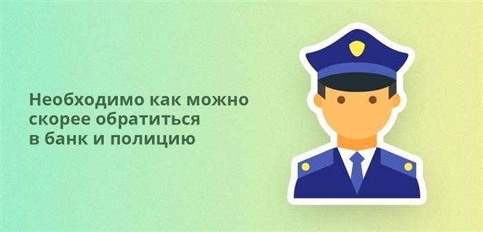 Исследуйте доказательства мошенничества