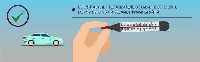 Как избежать наказания в случае аварии: полезные советы