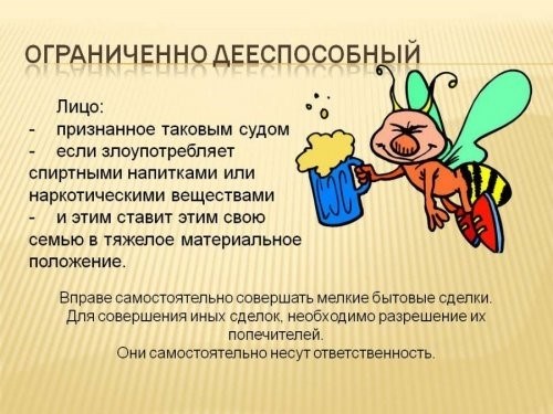 Как нотариус проверяет дееспособность граждан