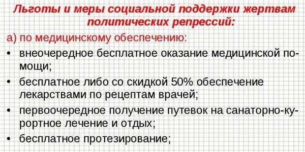 Единовременная компенсация от органа социальной защиты