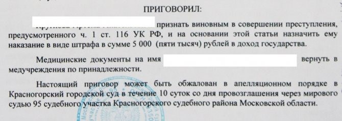 Можно ли служить в армии с условным сроком?