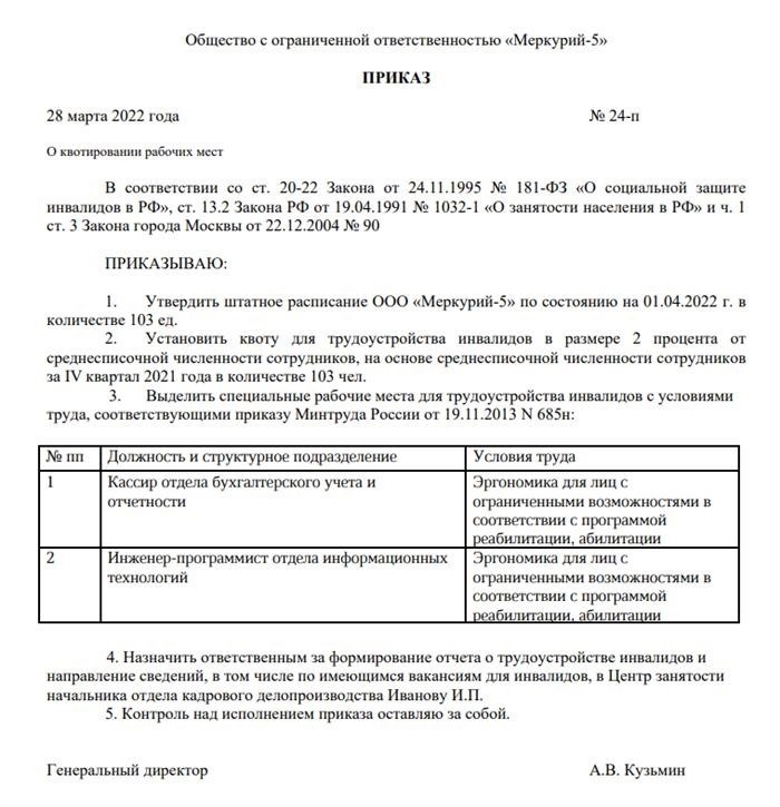 Какая страховая пенсия оплачивается правительством инвалидам 2 группы