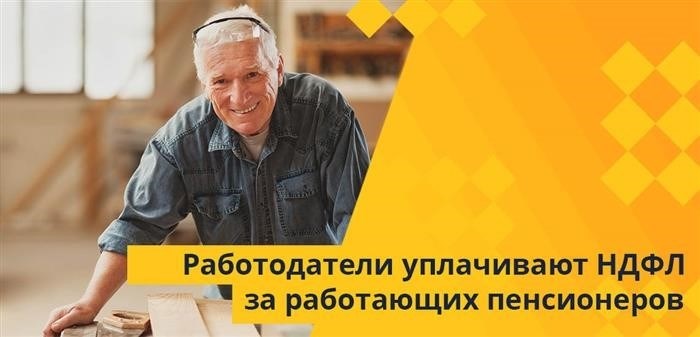 Порядок оформления льгот