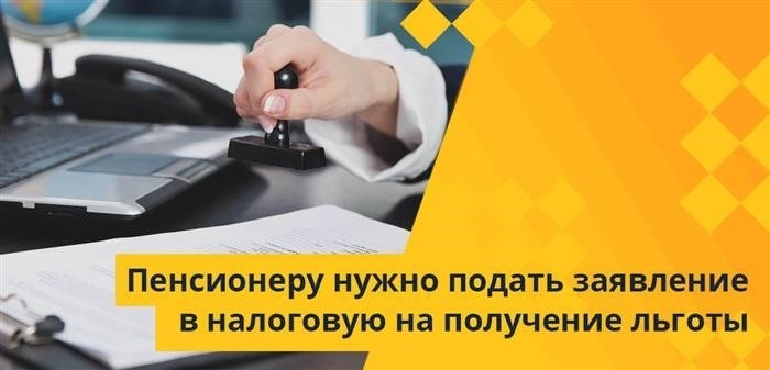 Передача документов в налоговую инспекцию