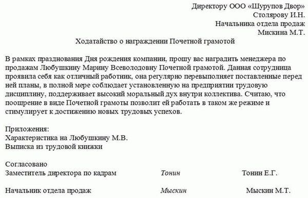 Ходатайство о возврате изъятого имущества