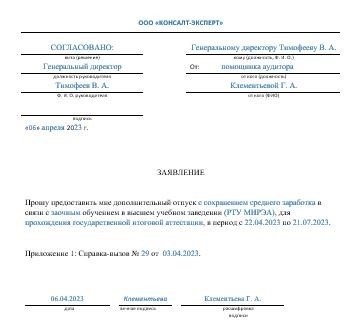 Обязан ли работодатель оплачивать расходы, связанные с учебой