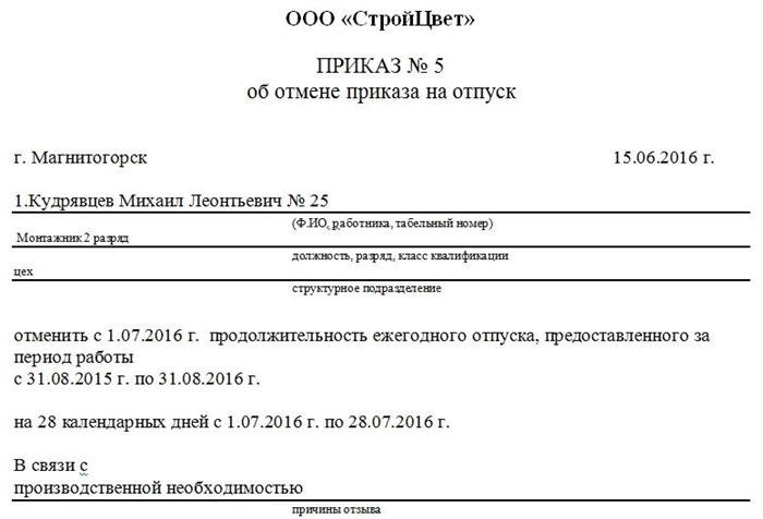 Как поступить, если отпускные уже выплачены работнику?