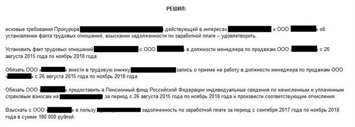 Как доказать, что я выполнял работу без договора?