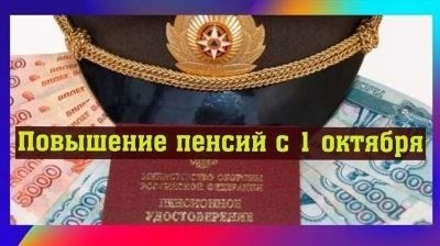 Процесс повышения стандартных пенсионных выплат