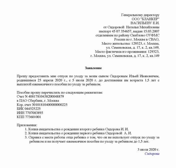 Правила расторжения договора