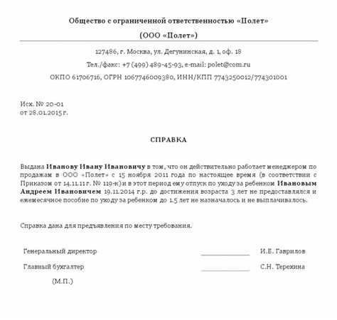 Как предупредить об увольнении