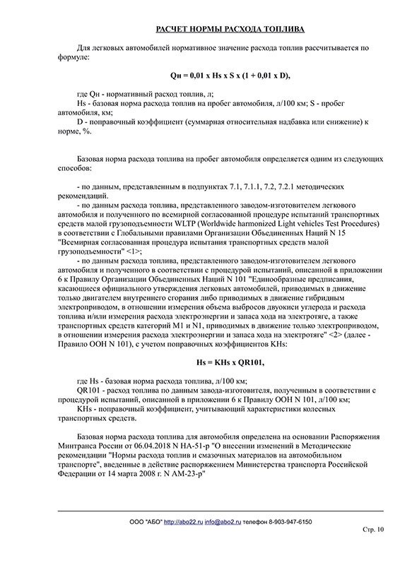 Как изменения в коэффициенте расхода бензина на дорогах общего пользования в Самаре влияют на экологию