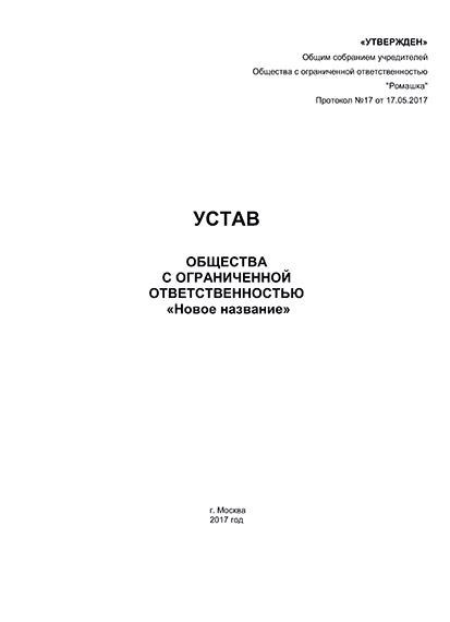 Подача документов в налоговую инспекцию