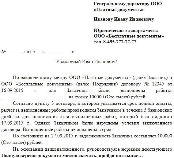 Оформление письма по английскому языку: образец