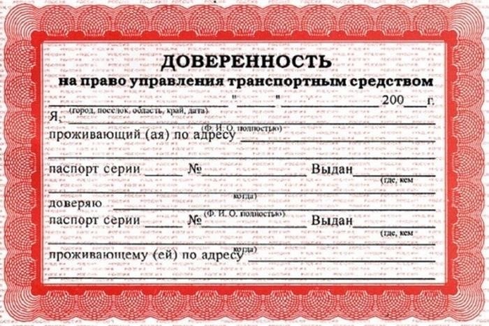 1. Покупка или продажа ТС