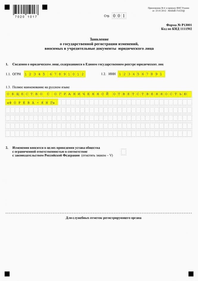 Сдать документы в налоговую