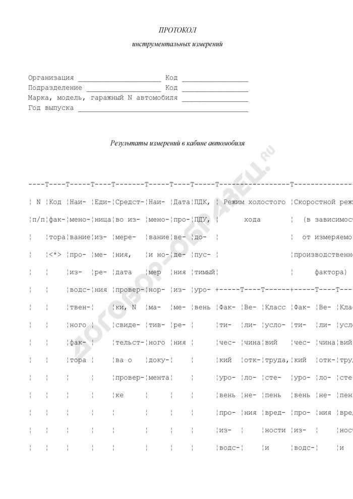 Виды работ при выполнении оценки и диагностики состояния дороги