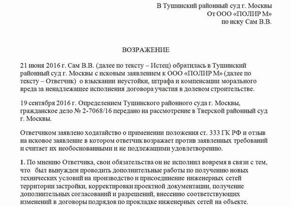 Шпаргалка по списанию неустойки по ПП № 783