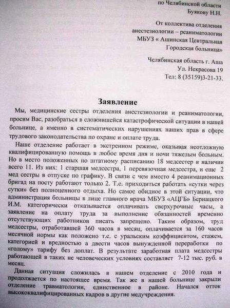 Статья Уголовного кодекса РФ о врачебной халатности