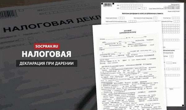 Зачем нужна декларация 3-НДФЛ в 2021 году