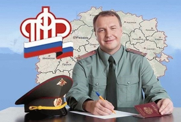 Как назначают смешанную пенсию военнослужащим в России