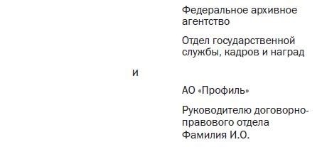 Как правильно оформить и отправить письмо получателю