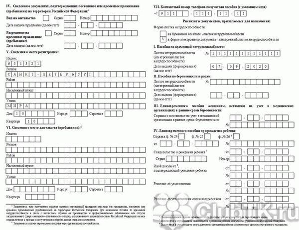 Если продление документа приходится на другой год