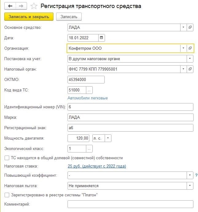 За какой транспорт надо платить