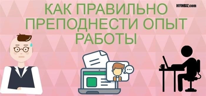 Рекомендации, как оформить резюме юриста без опыта работы