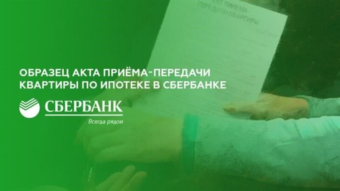 Требования банка к залоговому обеспечению