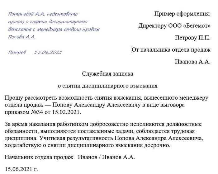 Резолюция на заявлении на отпуск: образец