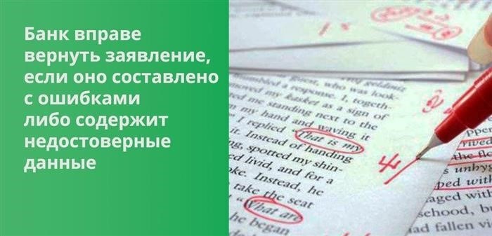 Последовательность действий по закрытию расчетного счета в Сбербанке