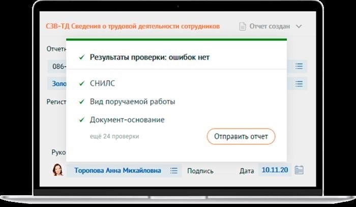 Восстановление информации о прошлом месте работы через государственный архив