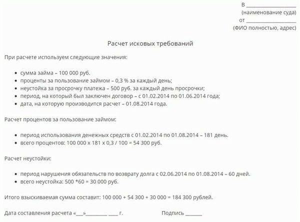 Подача иска против застройщика: расчет госпошлины и состав суммы иска