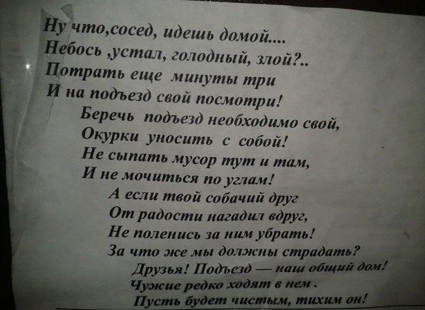 На каком основании можно заварить мусоропровод