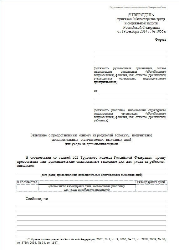 Как долго можно получать выплату на ребенка при ограниченных правах родителя?