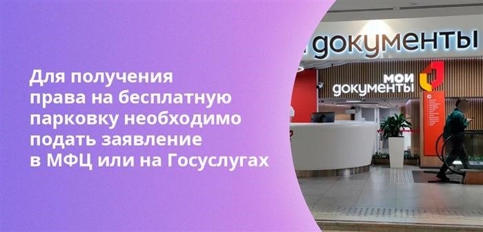 Как оформить льготы и выплаты на детей с инвалидностью