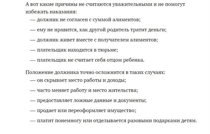 Какая ответственность предусмотрена за невыплату алиментов