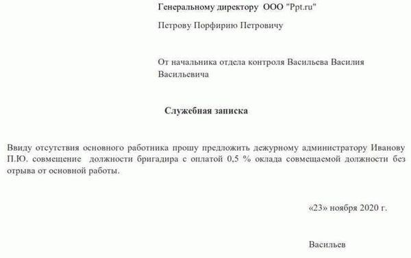 Как написать служебную записку о покупке инвентаря