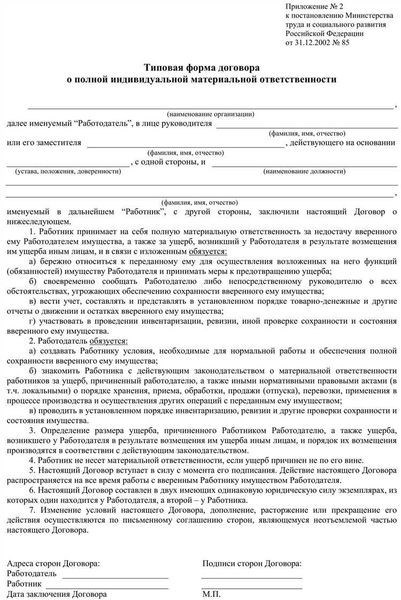 1. Договор купли-продажи