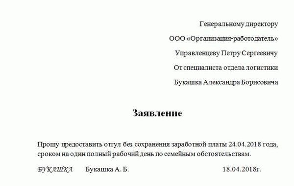 Как временно перенести обязанности отдыхающего на его коллегу