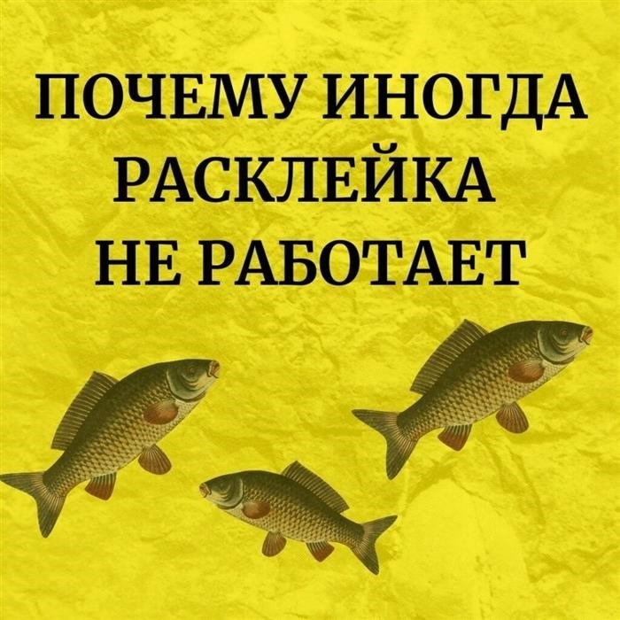 Расклейка объявлений в 2025 году: последствия и штрафы