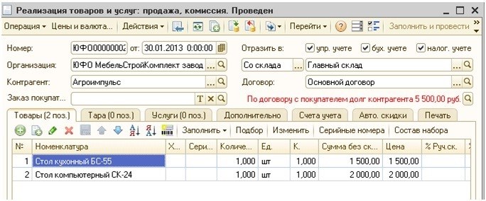 База распределения 25 счета. Производство без заказа