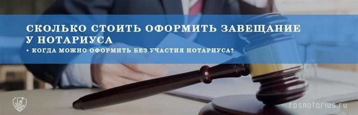 Рекомендации собственнику при оформлении завещания на имущество