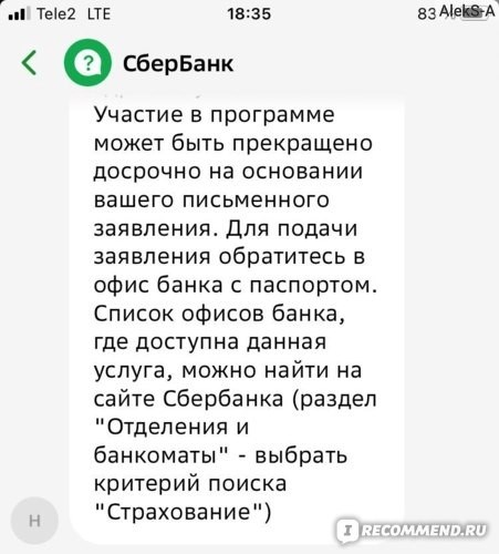 Почему не перезванивают после успешного собеседования?