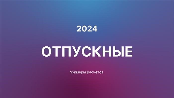 Как рассчитать количество дней и исключить определенные периоды из расчета?