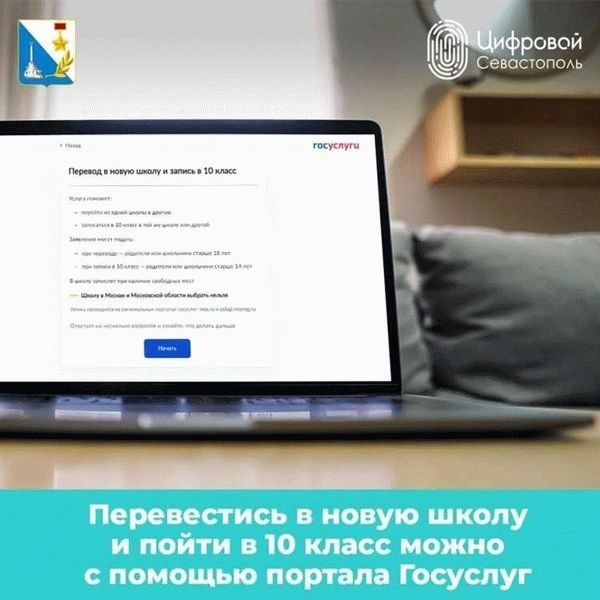 Как появляется информация о перенесенном заболевании на госуслугах