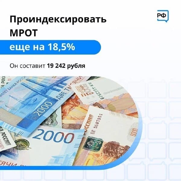 Сколько составляет МРОТ в 2023 году в крупнейших регионах