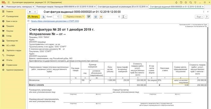 Налоговый учет при ликвидации ОС, использование и реализация металлолома