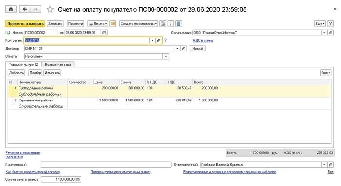 Размеры авансов в 2020 году